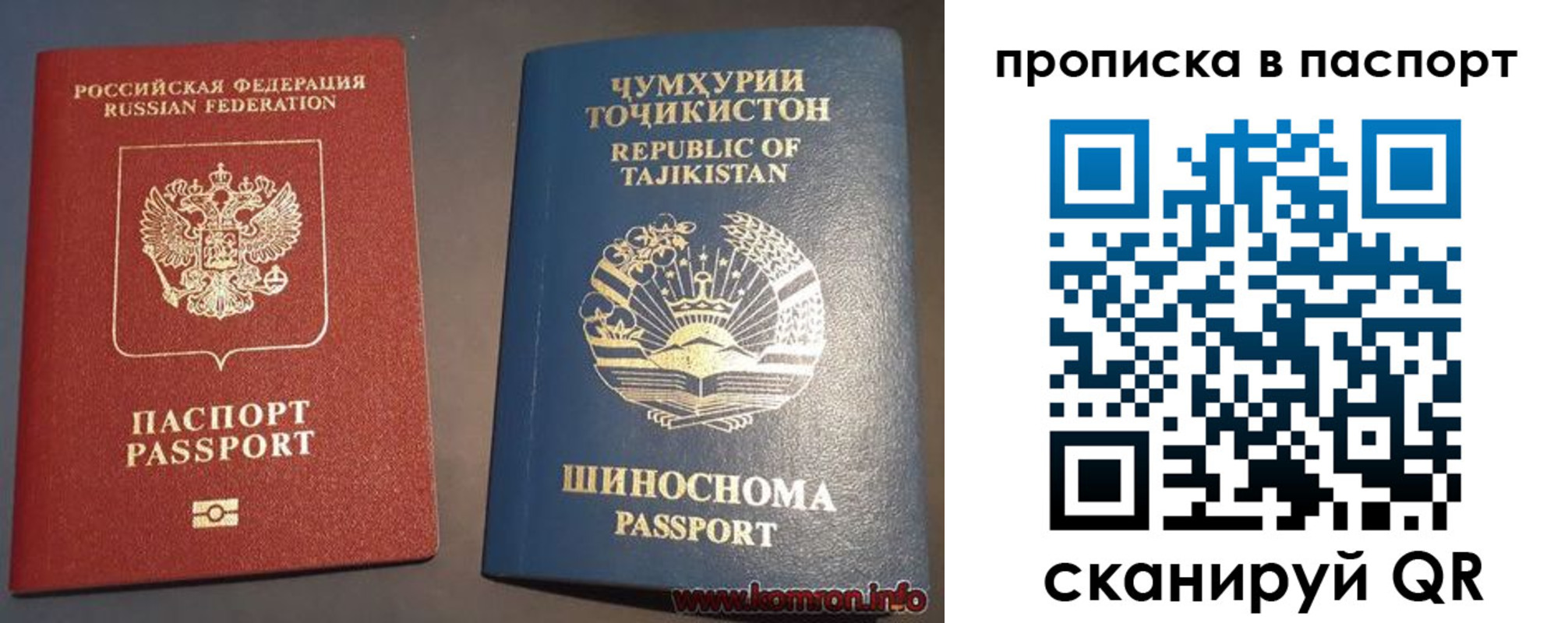 прописка паспорт в Энгельсе