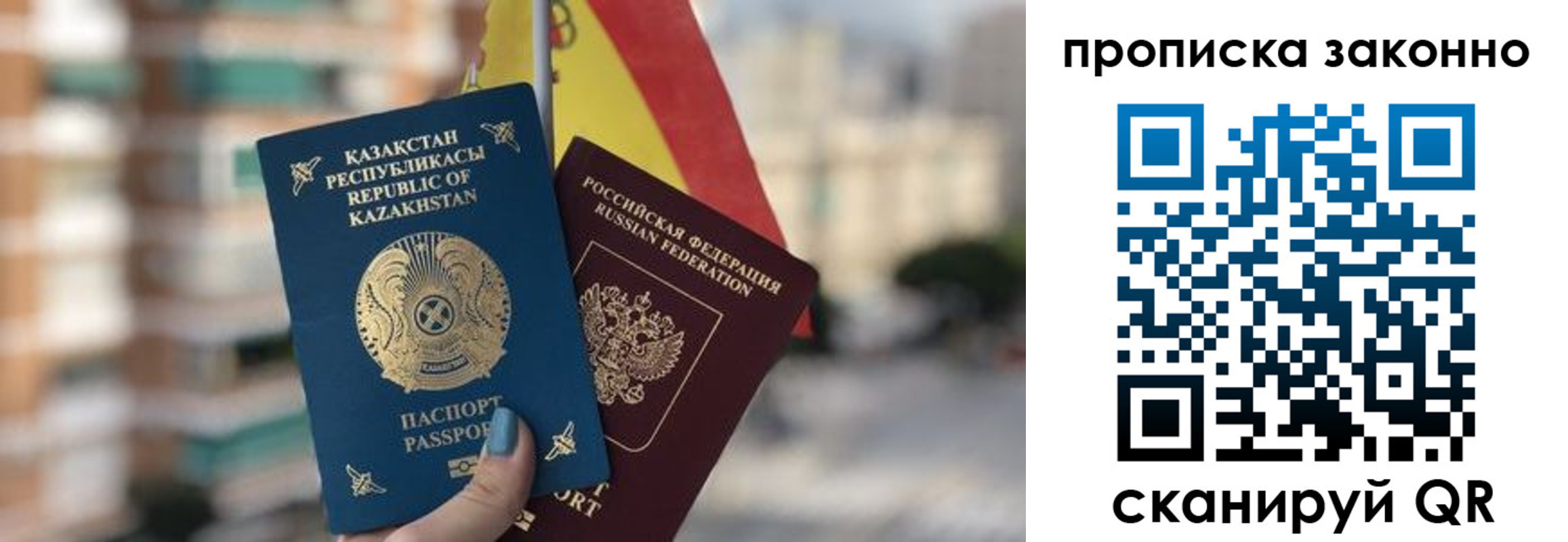 временная регистрация адрес в Энгельсе