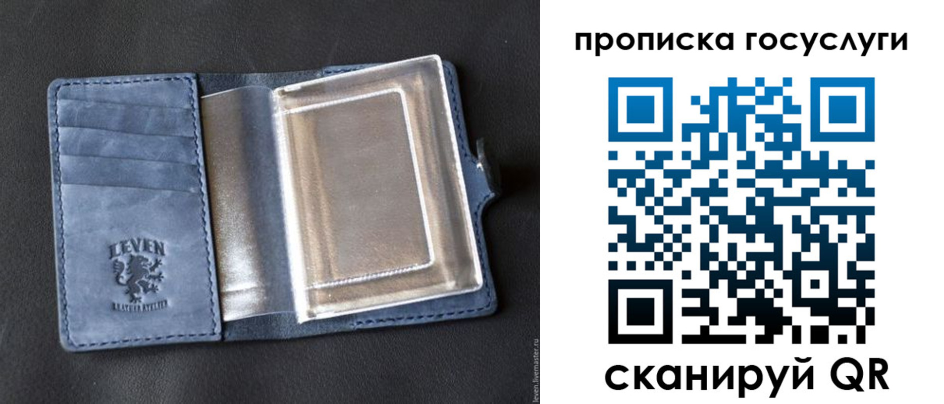 прописка регистрация в Энгельсе