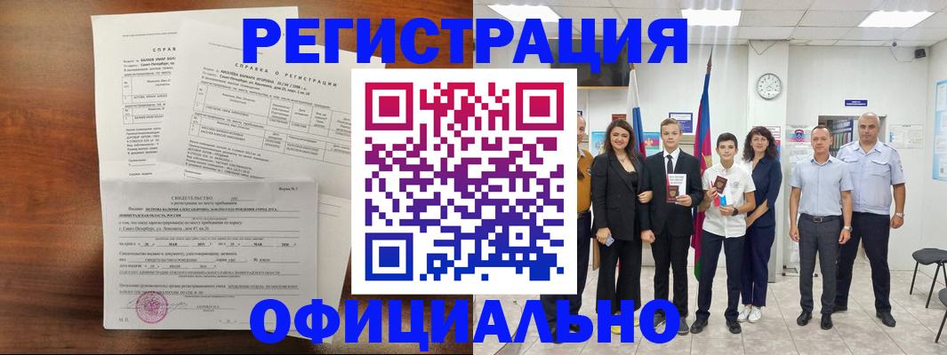 временная регистрация госуслуги в Энгельсе