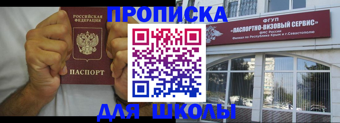 прописка для военкомата в Энгельсе