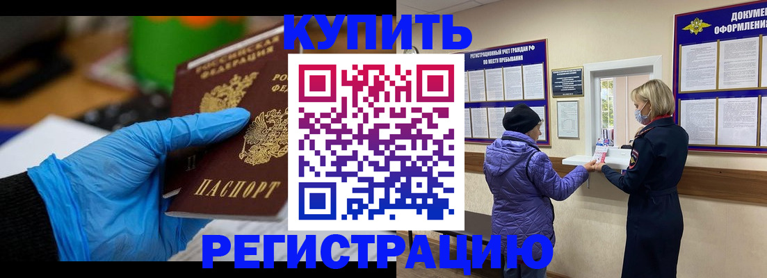 прописка иностранных граждан в Энгельсе