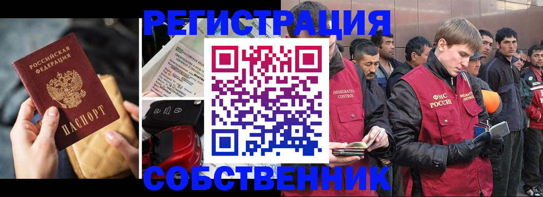 прописка для военкомата в Энгельсе