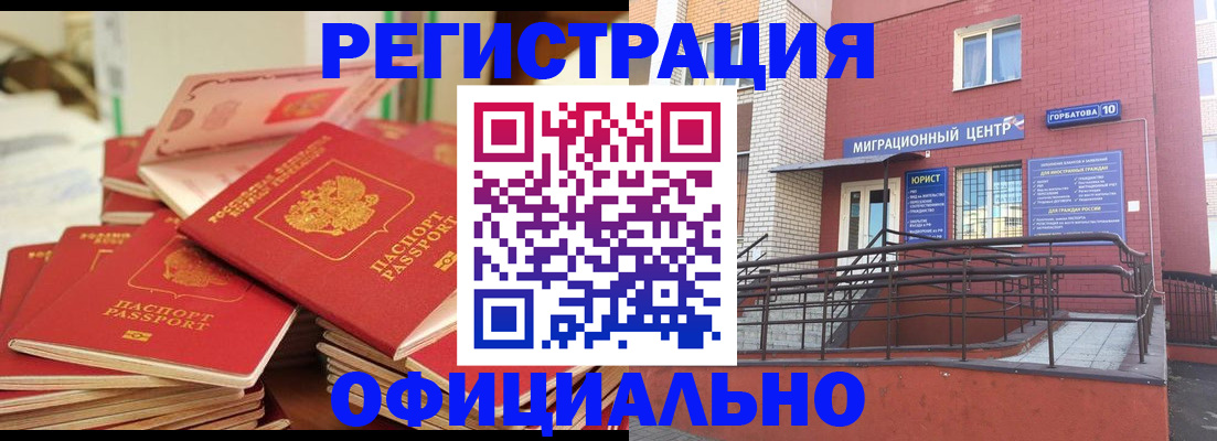 временная регистрация 2025 в Энгельсе