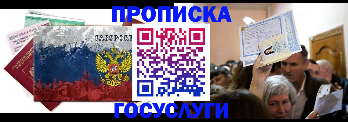 найти адрес прописки в Энгельсе
