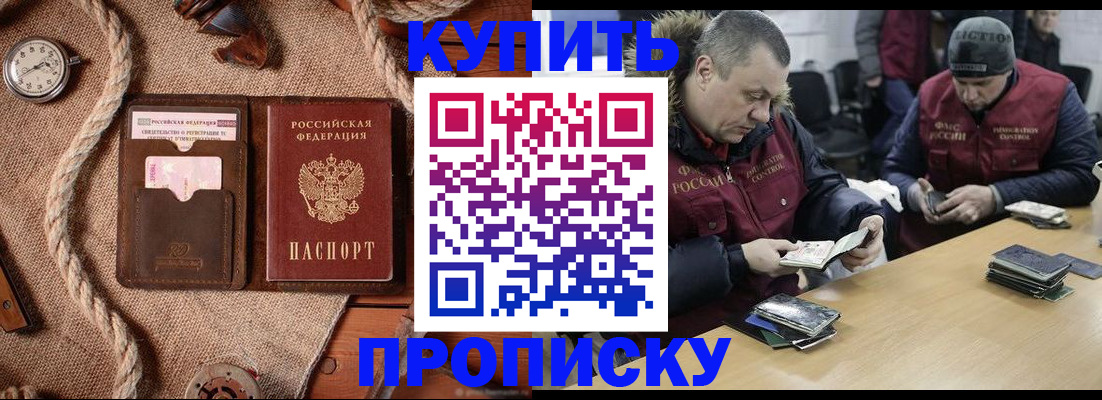 прописка иностранных граждан в Энгельсе