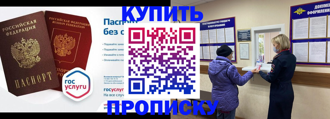 временная регистрация для школы в Энгельсе