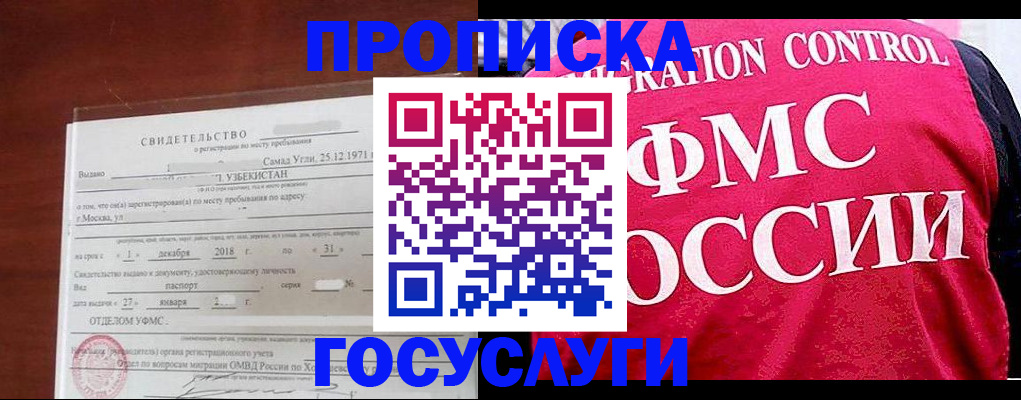 временная регистрация поиск в Энгельсе