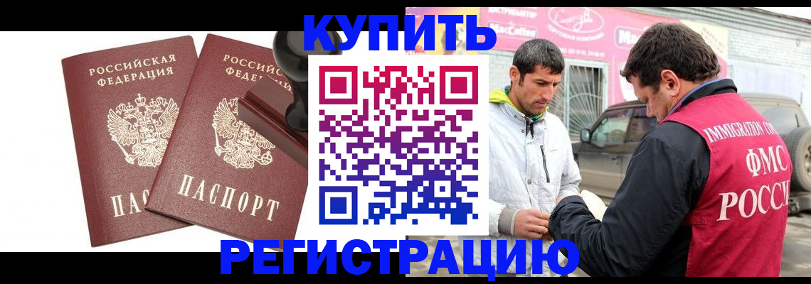 прописка ребенка в Энгельсе