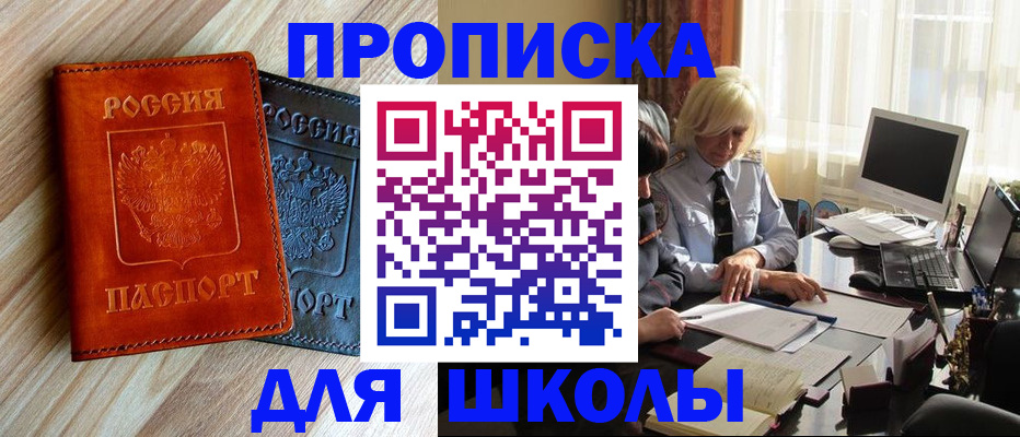 миграционный учет в Энгельсе